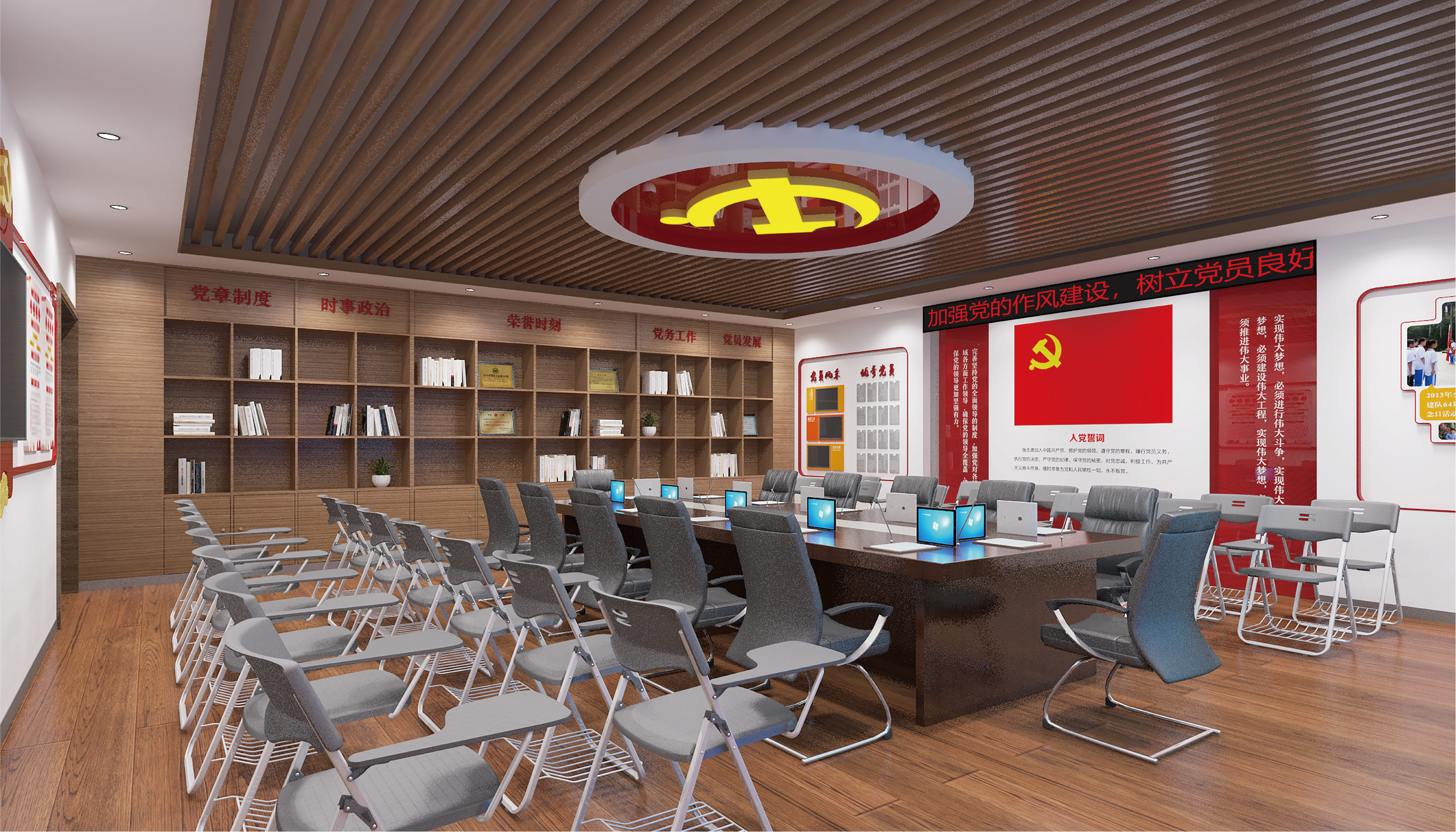 滁州党史会议空间