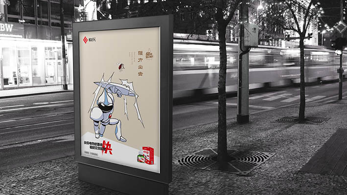 滁州快兵品牌超级战士IP形象